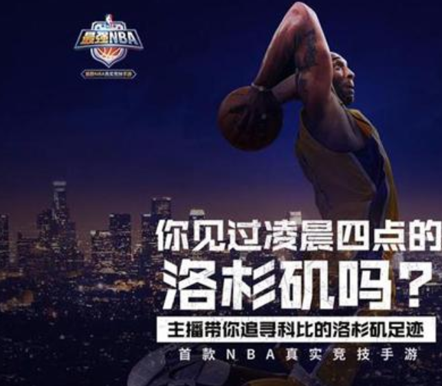 哪些耐玩的籃球手遊手機版有趣味性高