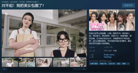 v5戀愛糾葛!美女包圍!Steam發售