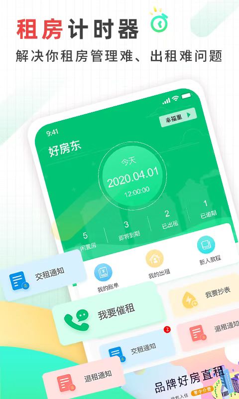 哪個租房軟件房源最多最靠譜？