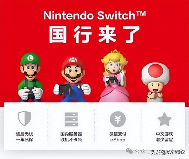 騰訊考慮退出！Switch國行代理或將更換？期待哪家公司接手？