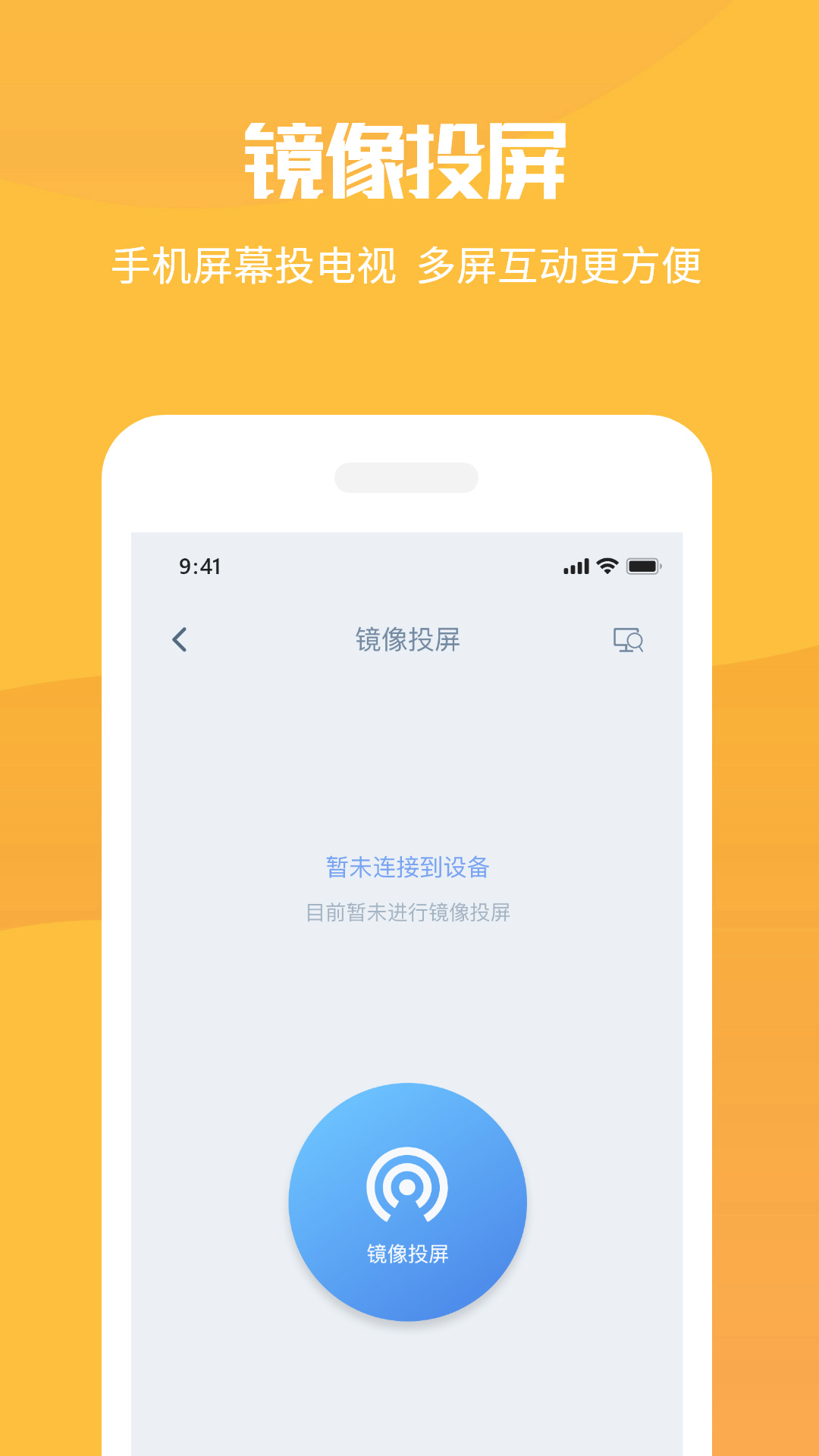 熱門的免費投屏軟件推薦
