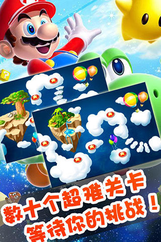 超級馬裏奧遊戲大全有哪些值得玩的超級馬裏奧遊戲?