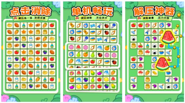 哪個連一連手遊最有趣推薦