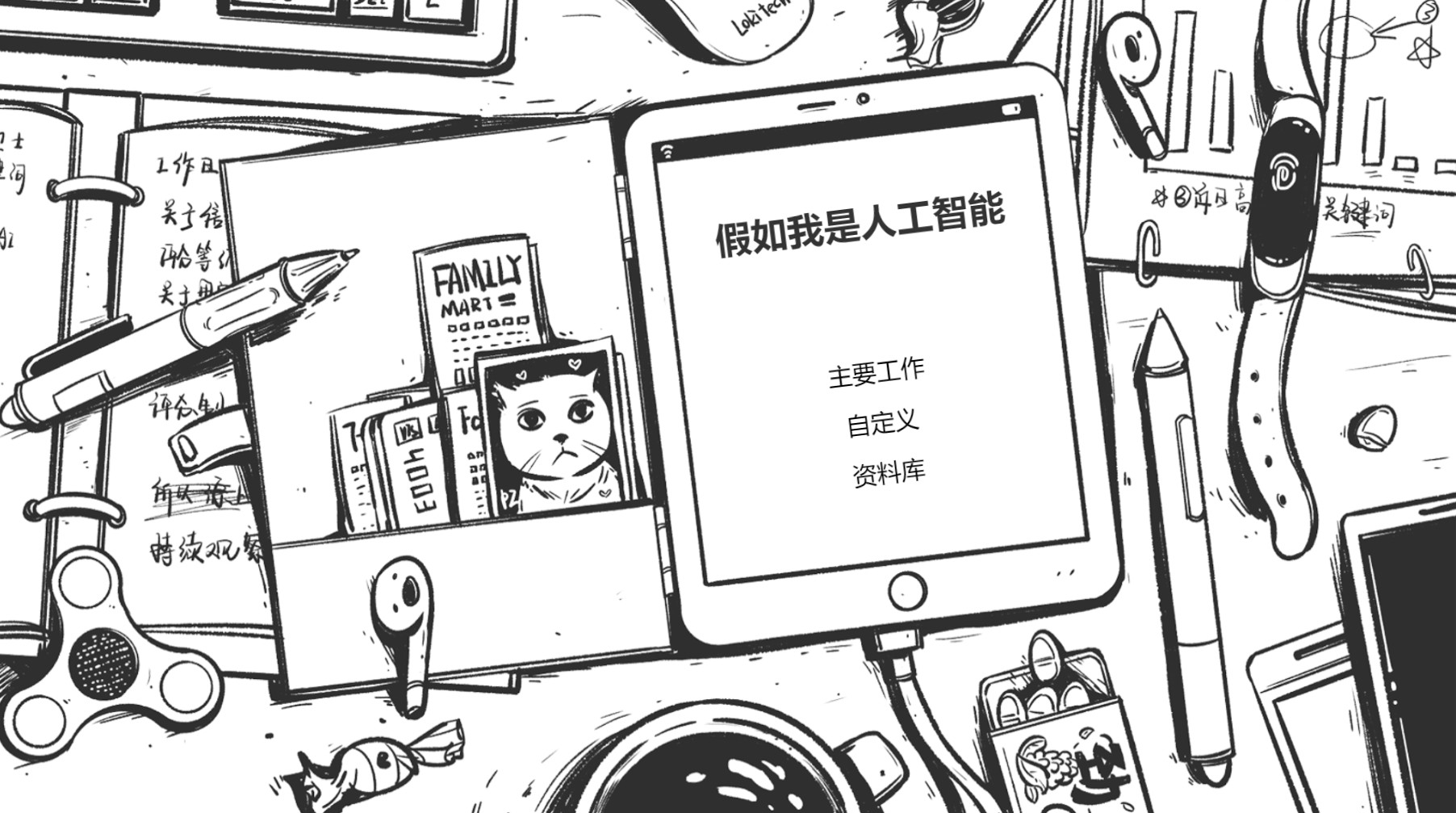 超贊的人工智能手遊合集推薦