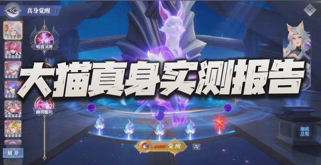 魂師對決：SP朱竹清武魂真身實測報告