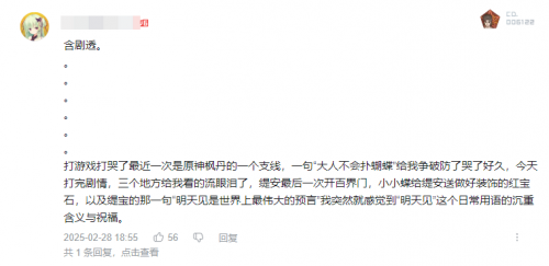 星铁新劇情大逆转，口碑翻盘？