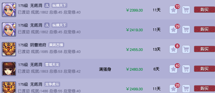 夢幻西遊年哪些角色賺零花錢最多？