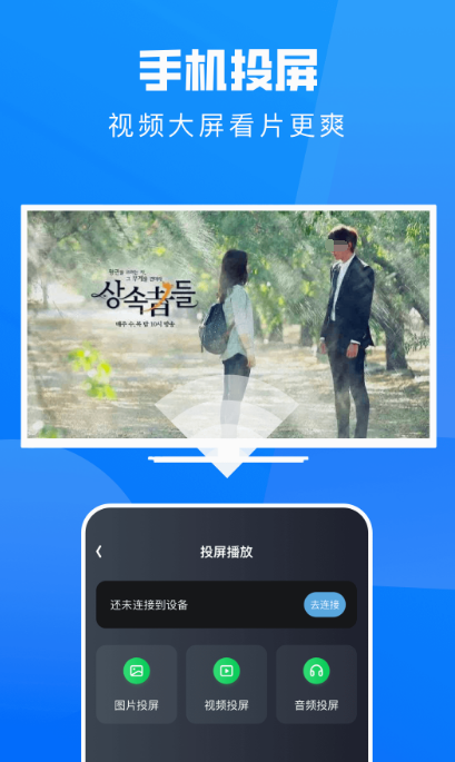 有哪些免費的投屏軟件可供使用