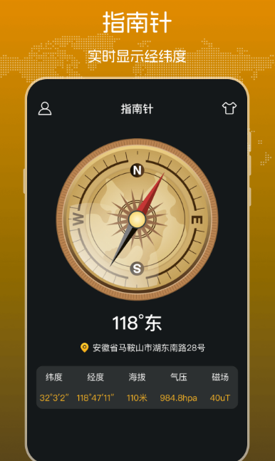 显示海拔高度的实用软件推荐及下載列表