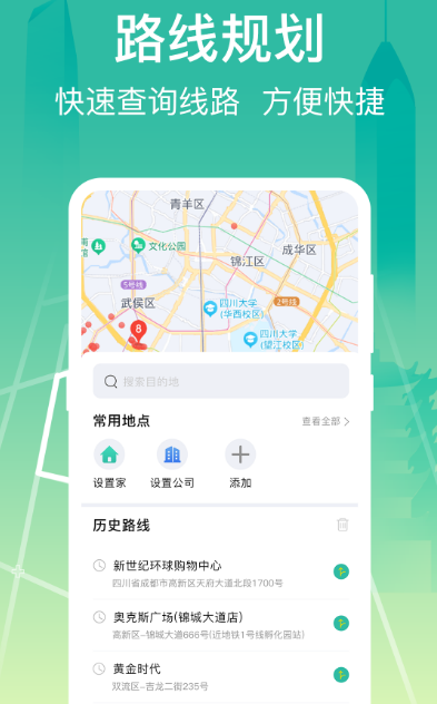 公交車實時查詢推薦：熱門公交車查詢軟件大全