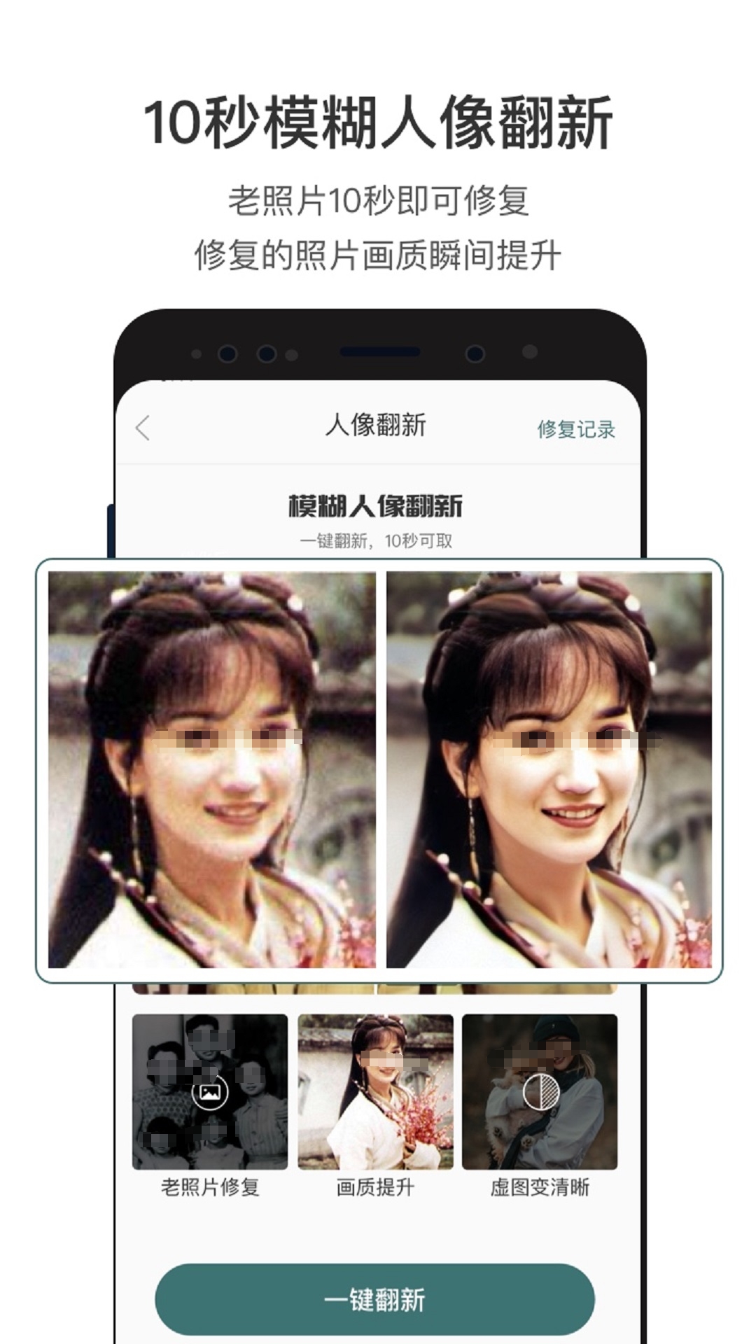 免費照片修複軟件推薦