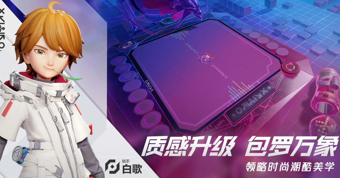 王者万象棋最新内测下載地址公开！王者万象棋消息曝光