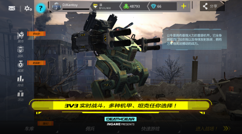 機甲手遊大盤點：火爆機甲旋風遊戲推薦