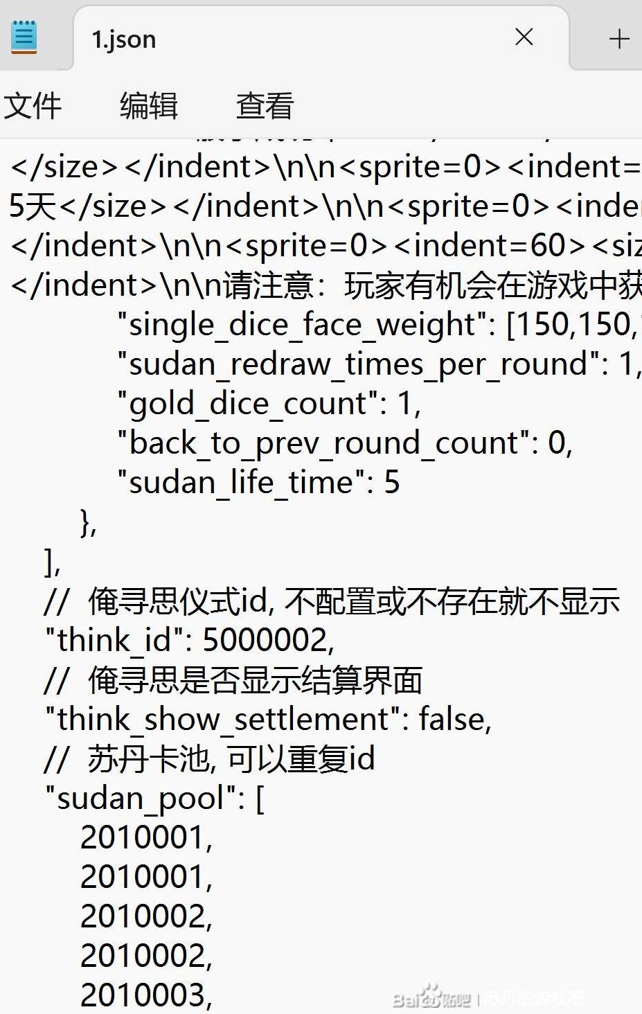 《苏丹的游戏》如何调整盒子内卡片数量与金币的修改方法