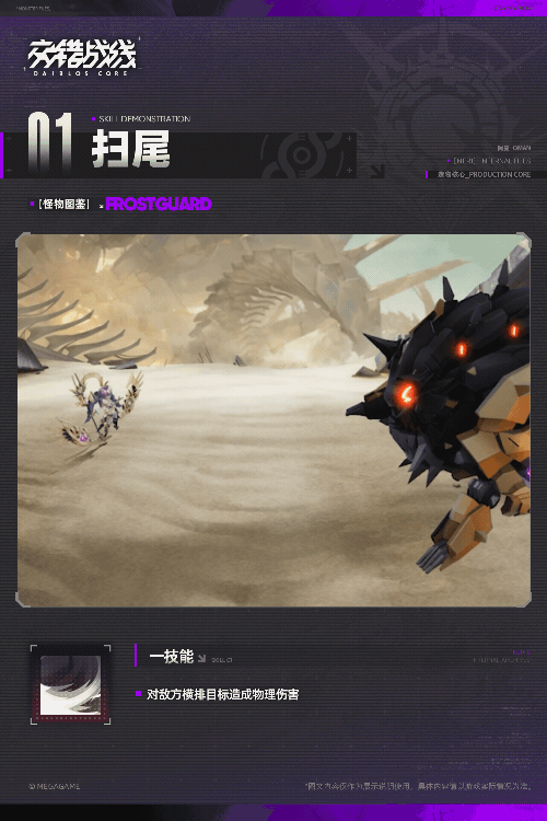 扫尾技能