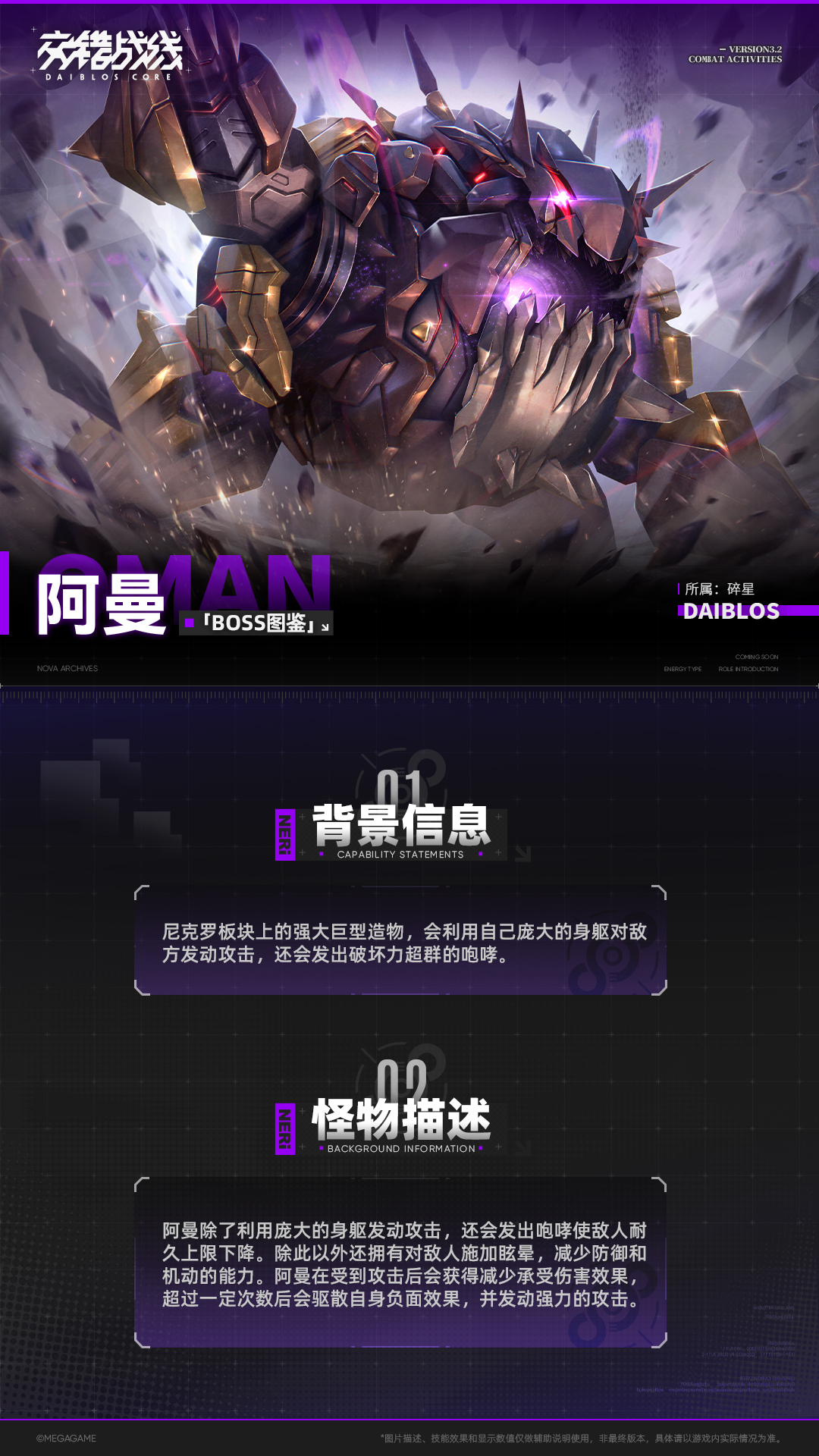 阿曼boss