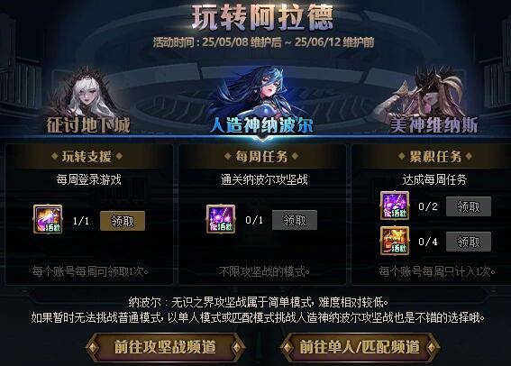 任务与奖励
