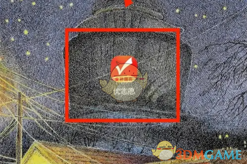 优志愿个人中心界面