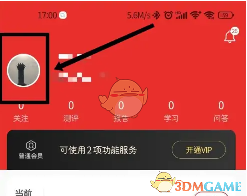 点击头像