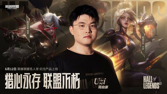 《LOL》Uzi名人堂皮肤礼包价格三千元，你认为这个价格合理吗？