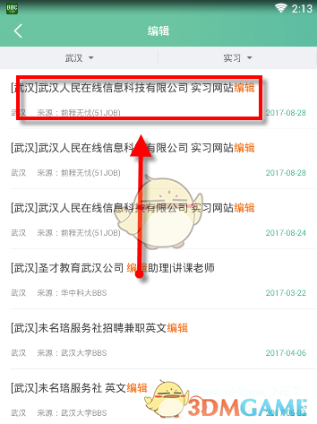 搜索结果示例