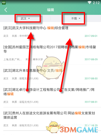 工作背景选择