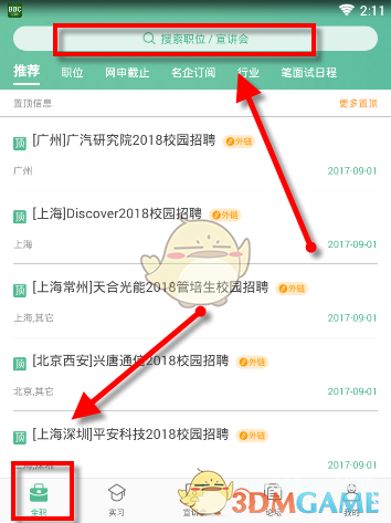 搜索框示例