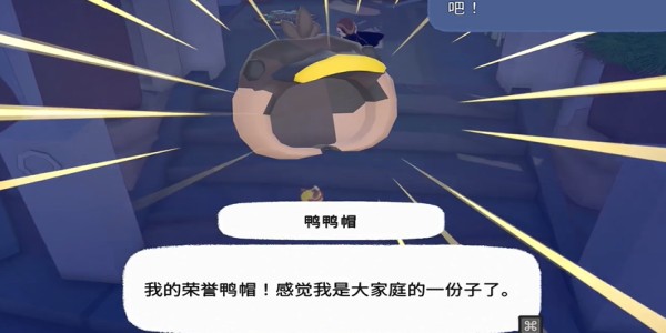 鸭子帽