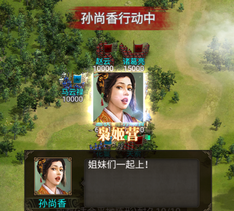 枭姬营指挥射擊