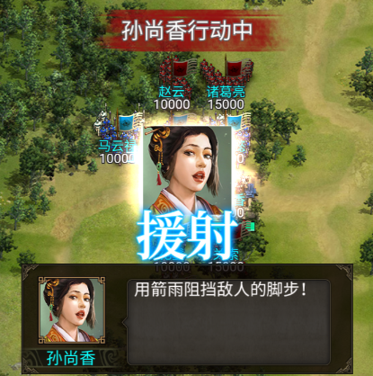 普通援射