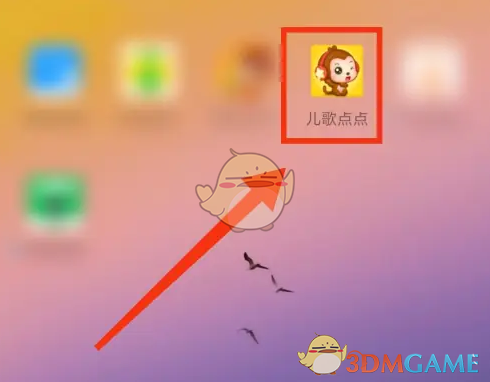 儿歌点点首頁