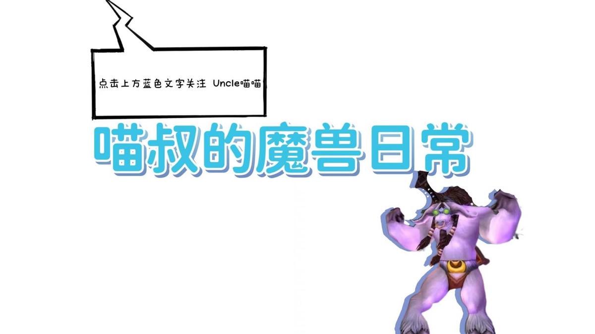 《魔兽世界》五把最难获得的顶级单手剑，你尝试过神龙剑吗？