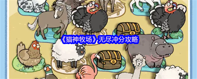《TapTap》无尽冲分技巧分享