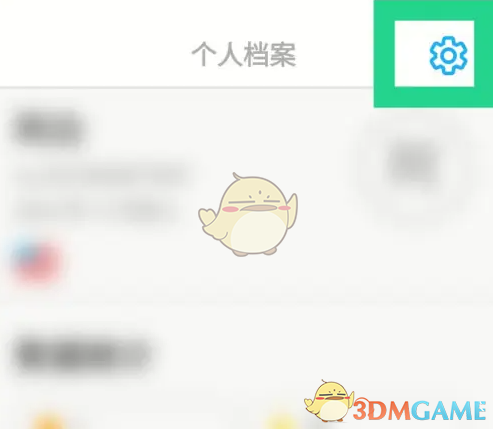 多邻国设置界面