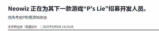 《匹諾曹的謊言》虛幻系列新作開發啓動！招聘新成員加入團隊