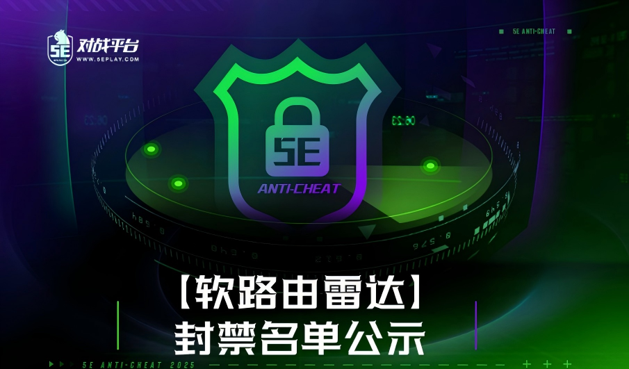 路由器開啓外挂功能？國服頂尖玩家遭永久封禁，定制外挂每月費用高達7萬元