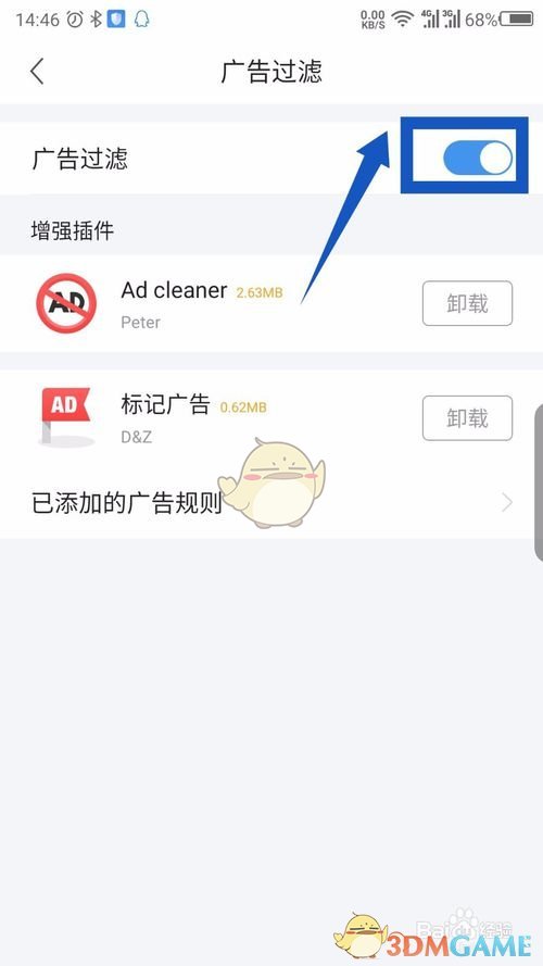 开启过滤