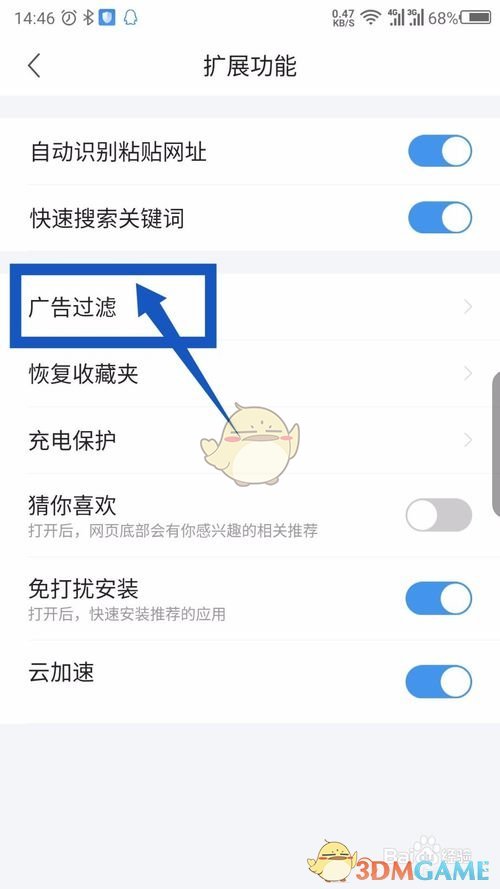 过滤选项
