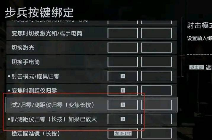 《戰地6》測距儀使用指南：如何正確使用測距儀