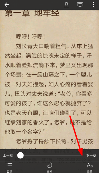 唤起菜单