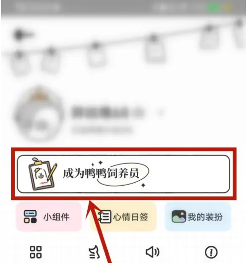 成为饲养员选项