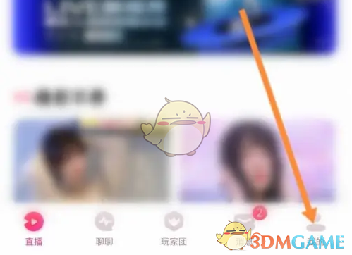 LOOK直播我的选项