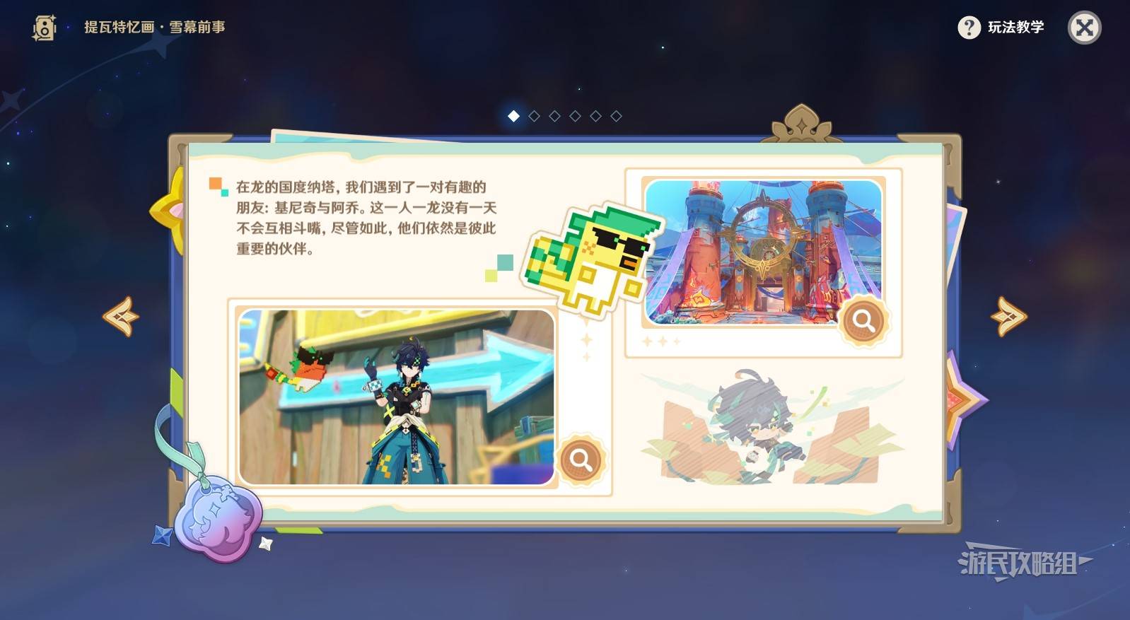 《原神》提瓦特雪幕前日拍照點位全攻略