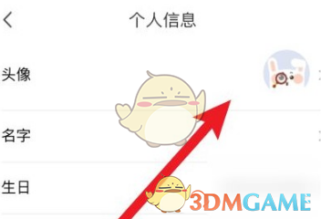点击头像
