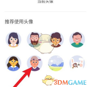 选择头像