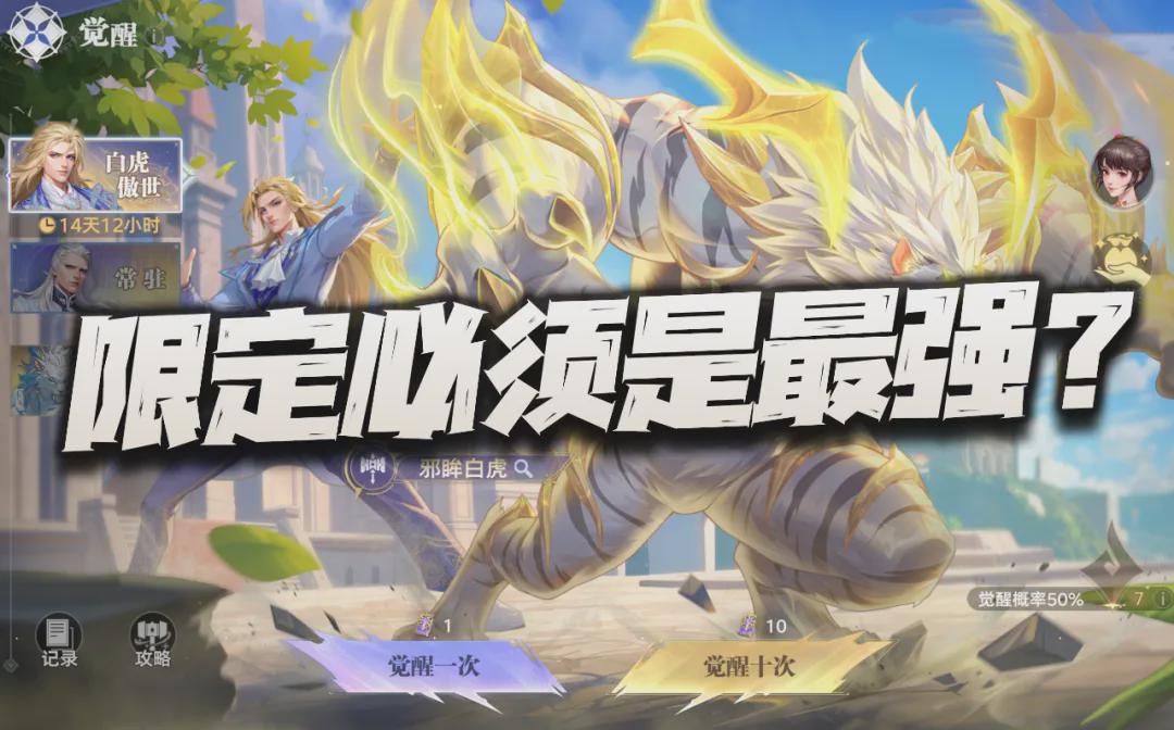 《猎魂世界》角色强度差异分析：限定角色是否真的独占鳌头？