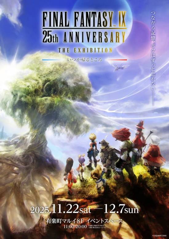 《最终幻想9》25周年展揭晓重制版传闻再度引发关注