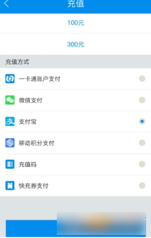 确认充值