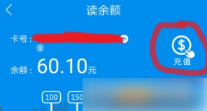 余额和消费记录