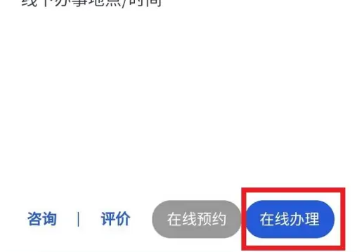 浙裏辦生育津貼申請步驟